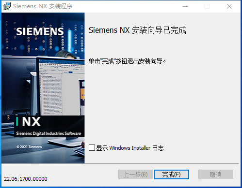 Siemens UG NX 2206 Build 1700中文破解版下載安裝圖文教程、破解注冊方法