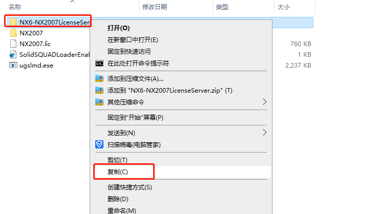 UG NX2023下載【附安裝教程】最新破解版安裝圖文教程、破解注冊方法