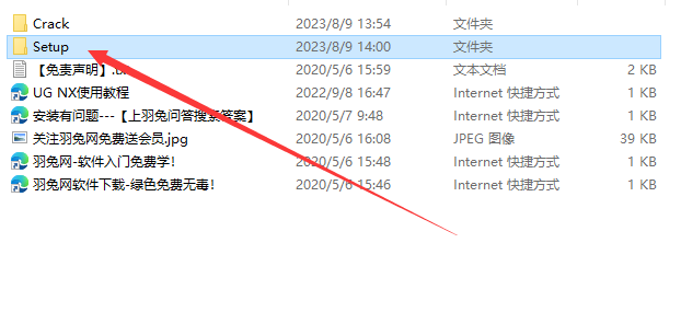 UG NX 2306 Build 3000【附破解補丁+安裝教程】簡體中文免費激活版安裝圖文教程、破解注冊方法