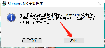 UG NX1899破解版【仿真設計軟件】綠色中文版下載安裝圖文教程、破解注冊方法