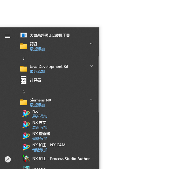 UG NX1899破解版【仿真設計軟件】綠色中文版下載安裝圖文教程、破解注冊方法