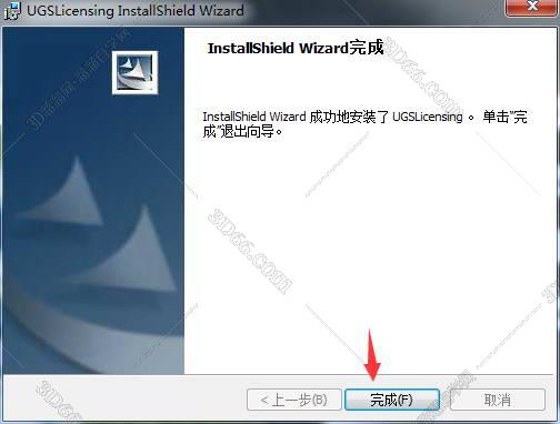 ug nx8軟件官網下載