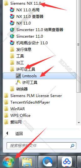 如何下載ug NX9.0軟件