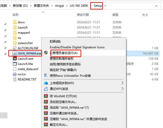 UG NX2406 中文免費破解版+破解文件安裝圖文教程、破解注冊方法