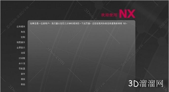 UG NX12.0官方免費中文版【UG12.0破解版】正式破解版 UG NX12.0官方免費中文版【UG12.0破解版】正式破解版