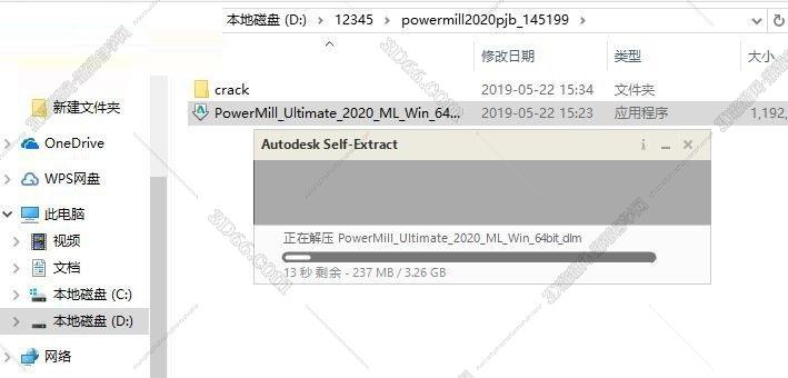 powermill提示軟件出錯需要關(guān)閉