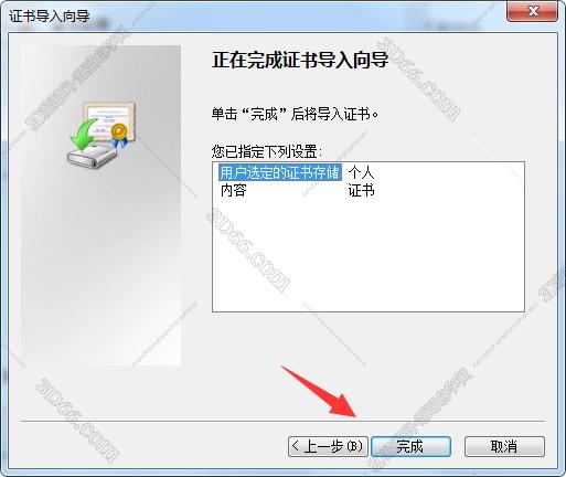 mastercam x6破解軟件