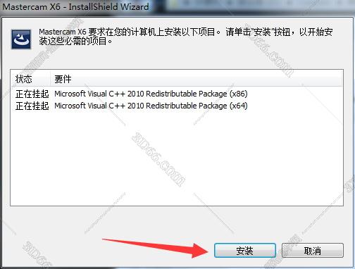 mastercam2021軟件跳出更新