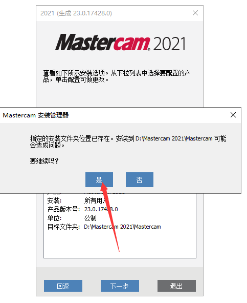 Mastercam 2021漢化版【Mastercam 2021破解版】中文破解版安裝圖文教程、破解注冊方法