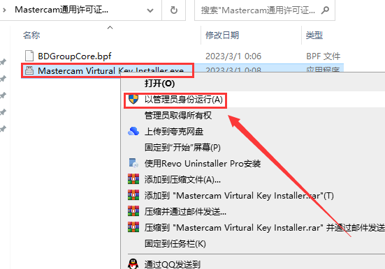 Mastercam 2021漢化版【Mastercam 2021破解版】中文破解版安裝圖文教程、破解注冊方法
