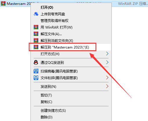 Mastercam 2023【3D CAD/CAM軟件免費下載】免費官方中文破解版安裝圖文教程、破解注冊方法