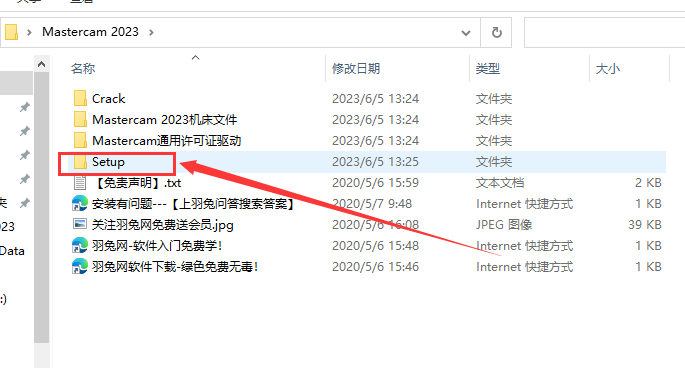 Mastercam 2023【3D CAD/CAM軟件免費下載】免費官方中文破解版安裝圖文教程、破解注冊方法