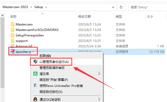 Mastercam 2023【3D CAD/CAM軟件免費下載】免費官方中文破解版安裝圖文教程、破解注冊方法