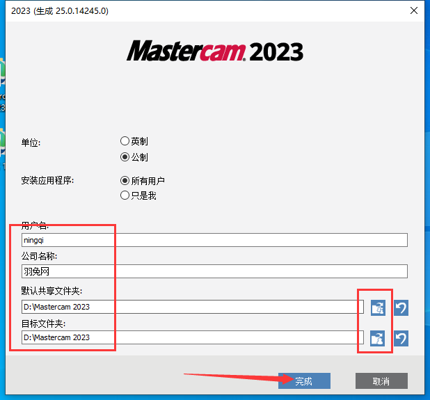 Mastercam 2023【3D CAD/CAM軟件免費下載】免費官方中文破解版安裝圖文教程、破解注冊方法