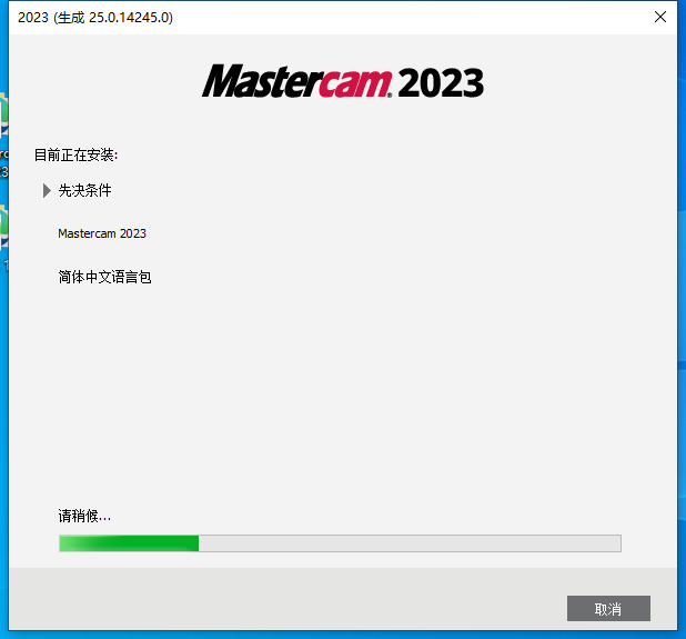 Mastercam 2023【3D CAD/CAM軟件免費下載】免費官方中文破解版安裝圖文教程、破解注冊方法