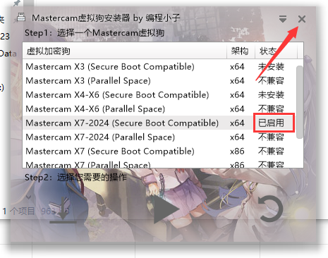 Mastercam 2023【3D CAD/CAM軟件免費下載】免費官方中文破解版安裝圖文教程、破解注冊方法