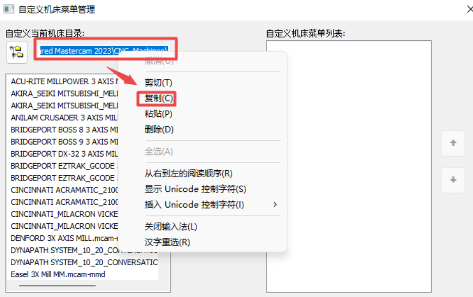 Mastercam 2023【3D CAD/CAM軟件免費下載】免費官方中文破解版安裝圖文教程、破解注冊方法