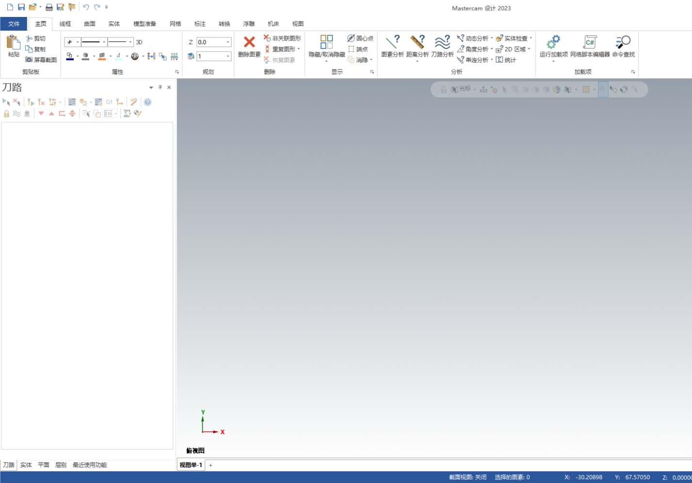 Mastercam 2023【3D CAD/CAM軟件免費下載】免費官方中文破解版安裝圖文教程、破解注冊方法