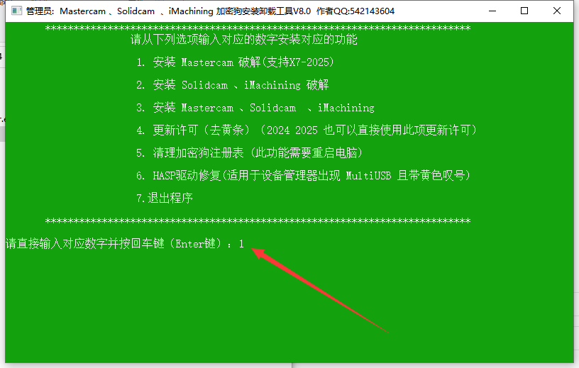 Mastercam 2024最新破解版+安裝教程安裝圖文教程、破解注冊方法
