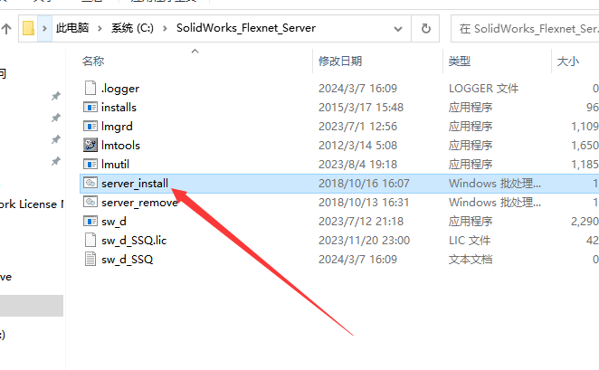 SolidWorks 2024 SP1.0完整破解版安裝圖文教程、破解注冊方法