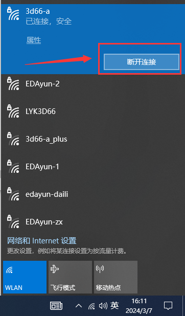 SolidWorks 2024 SP1.0完整破解版安裝圖文教程、破解注冊方法