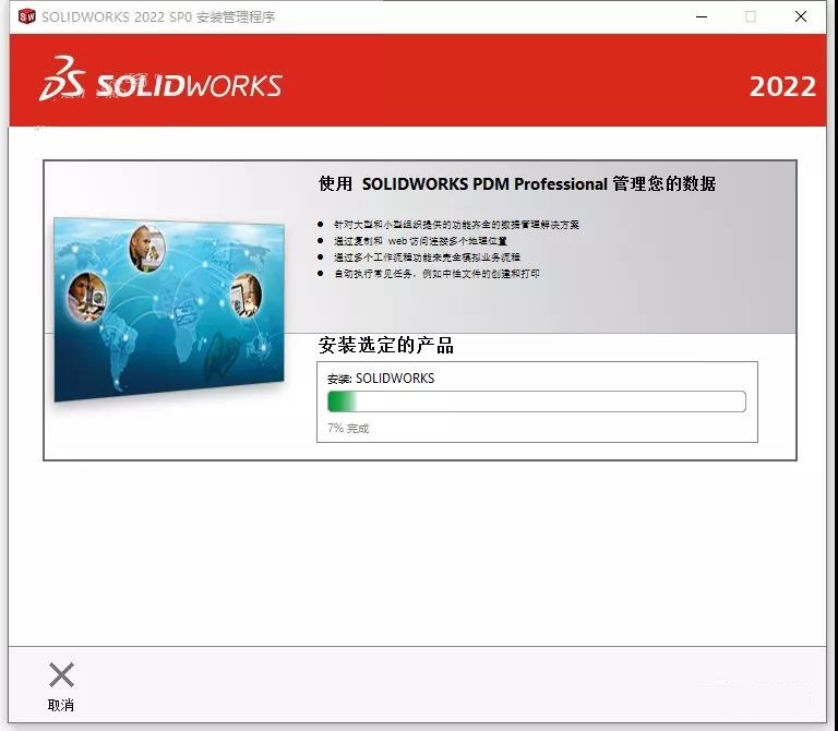 SolidWorks破解版下載 2022【SW 2022】附安裝教程安裝圖文教程、破解注冊方法