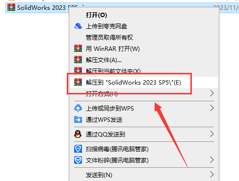 SolidWorks 2023 SP5【sw2023全新完整版本】中文破解版安裝圖文教程、破解注冊方法