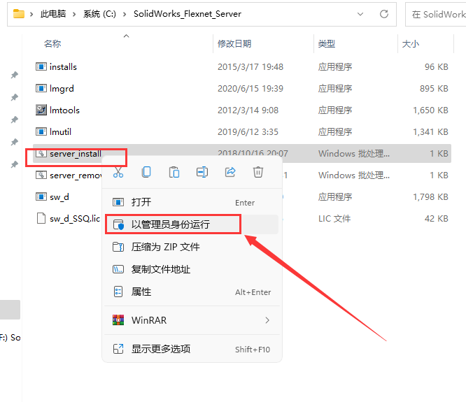 SolidWorks 2023 SP5【sw2023全新完整版本】中文破解版安裝圖文教程、破解注冊方法