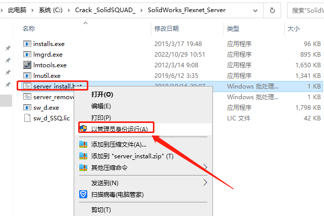SolidWorks 2023 SP0.1 Full Premium【附安裝教程】完美激活破解版安裝圖文教程、破解注冊方法
