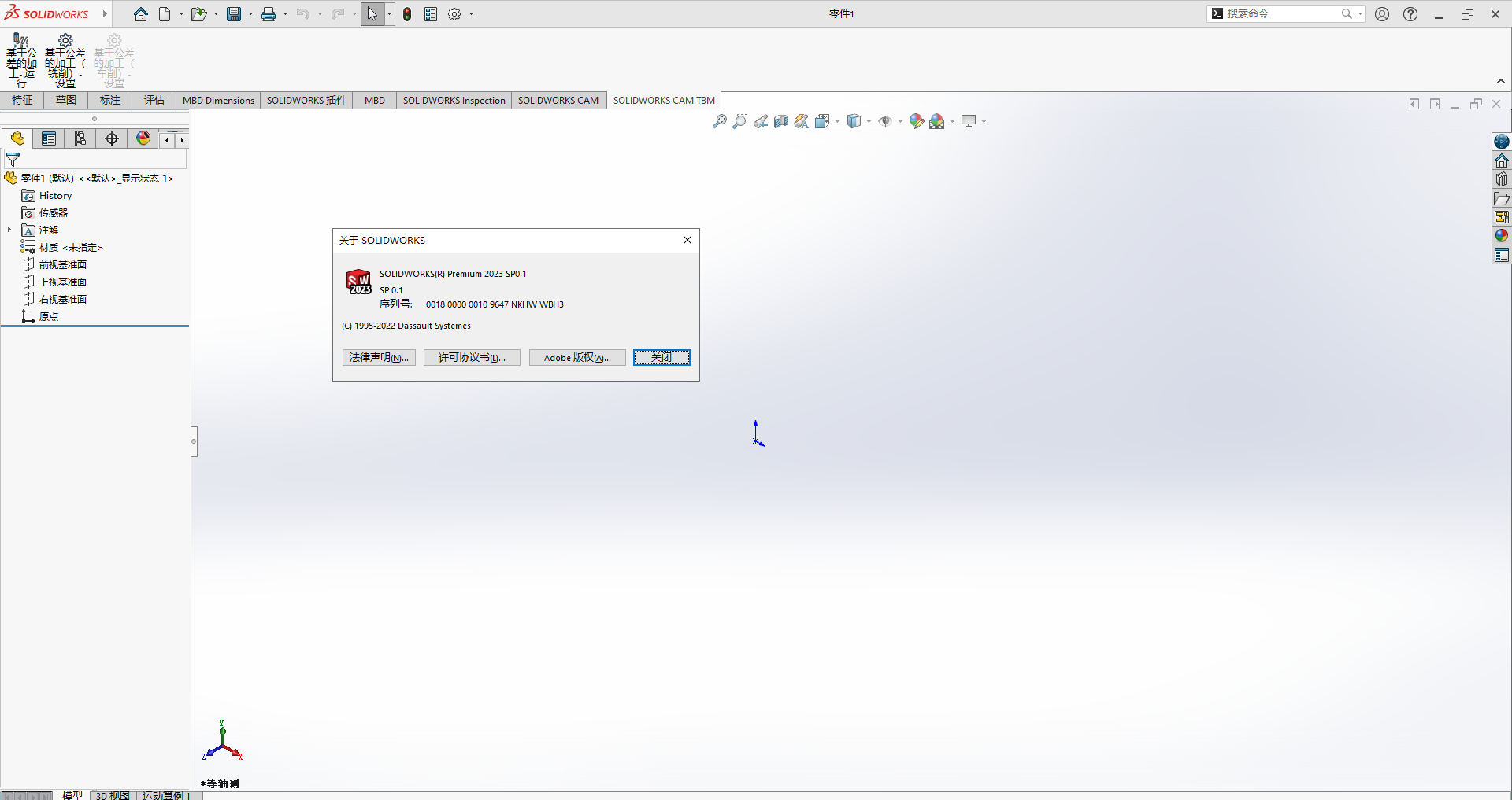 SolidWorks 2023 SP0.1 Full Premium【附安裝教程】完美激活破解版安裝圖文教程、破解注冊方法