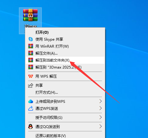 3Dmax 2025.2【3DSMAX2025最新版】簡體中文破解版安裝圖文教程、破解注冊方法