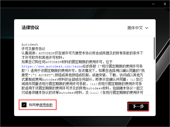 3Dmax 2025.2【3DSMAX2025最新版】簡體中文破解版安裝圖文教程、破解注冊方法