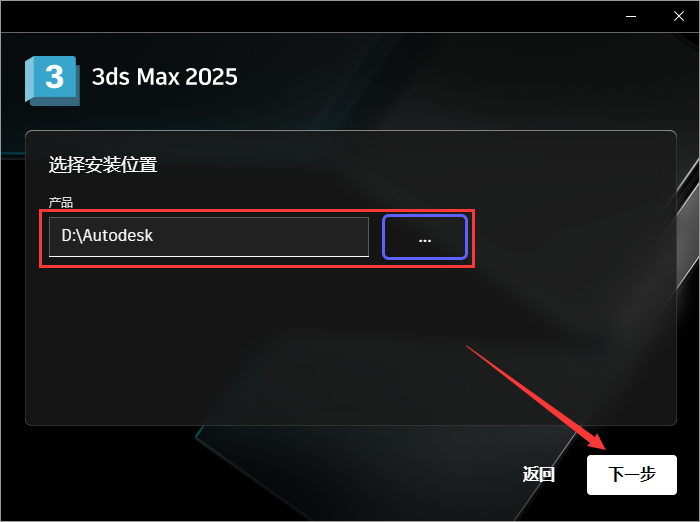3Dmax 2025.2【3DSMAX2025最新版】簡體中文破解版安裝圖文教程、破解注冊方法