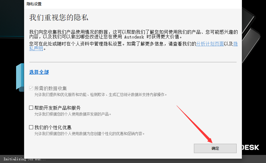 3Dmax 2025.2【3DSMAX2025最新版】簡體中文破解版安裝圖文教程、破解注冊方法