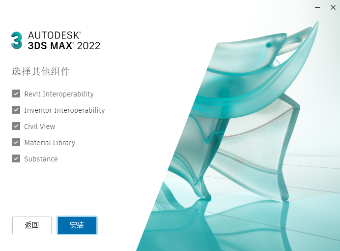 3dmax2022【3dsmax2022破解版】官方簡體中文破解版安裝圖文教程、破解注冊方法