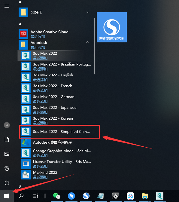 3dmax2022【3dsmax2022破解版】官方簡體中文破解版安裝圖文教程、破解注冊方法