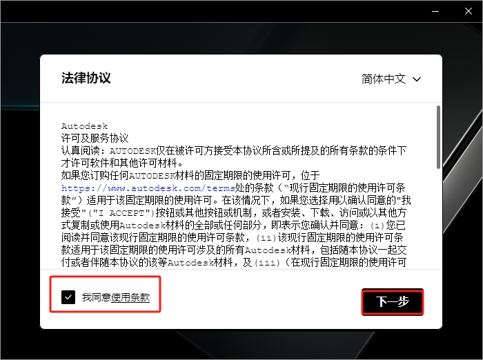 3Dmax 2025.3（附安裝教程）3D建模軟件 簡(jiǎn)體破解版安裝圖文教程、破解注冊(cè)方法
