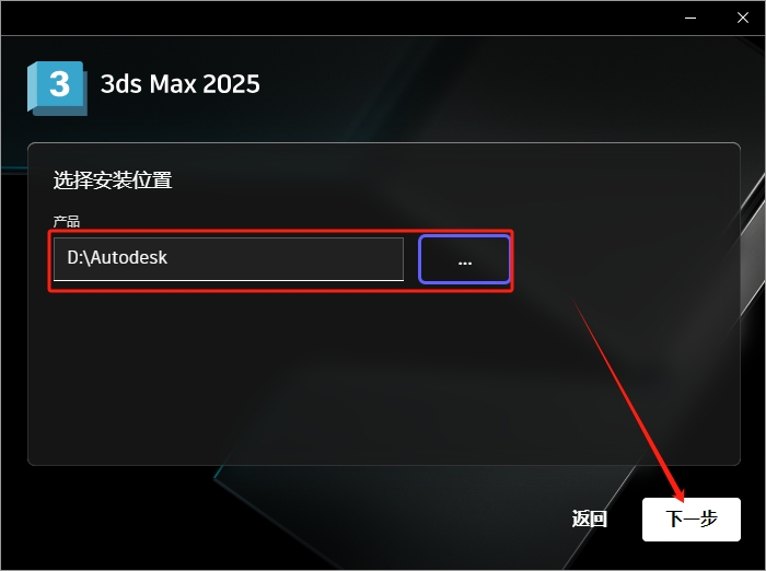 3Dmax 2025.3（附安裝教程）3D建模軟件 簡(jiǎn)體破解版安裝圖文教程、破解注冊(cè)方法
