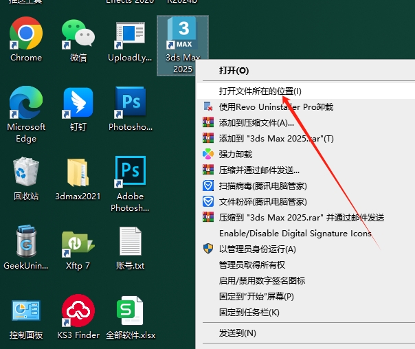 3Dmax 2025.3（附安裝教程）3D建模軟件 簡(jiǎn)體破解版安裝圖文教程、破解注冊(cè)方法