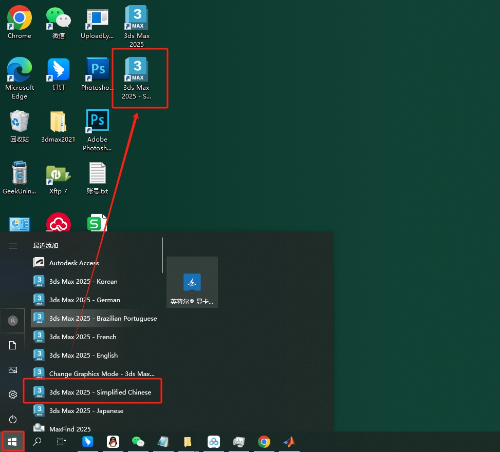3Dmax 2025.3（附安裝教程）3D建模軟件 簡(jiǎn)體破解版安裝圖文教程、破解注冊(cè)方法