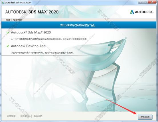 3dmax2020【3dsmax2020】官方中文(英文)破解版安裝圖文教程、破解注冊方法