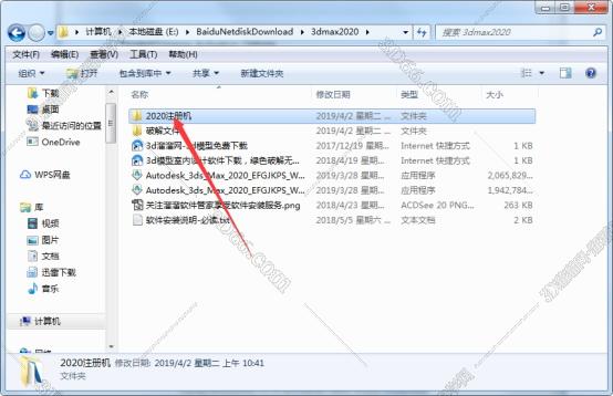 3dmax2020【3dsmax2020】官方中文(英文)破解版安裝圖文教程、破解注冊方法